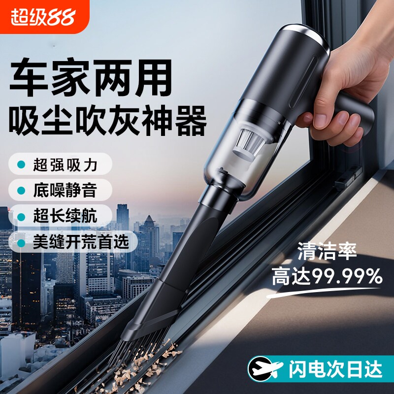 吸尘器车家两用无线充电大吸力车载手持小型窗户缝隙强力清洁神器