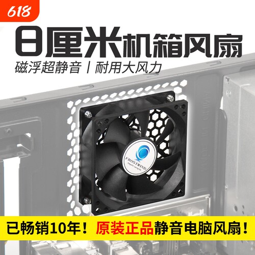 正品8cm超静音台式电脑8025机箱风扇散热CPU风扇4线针PWM调速高速