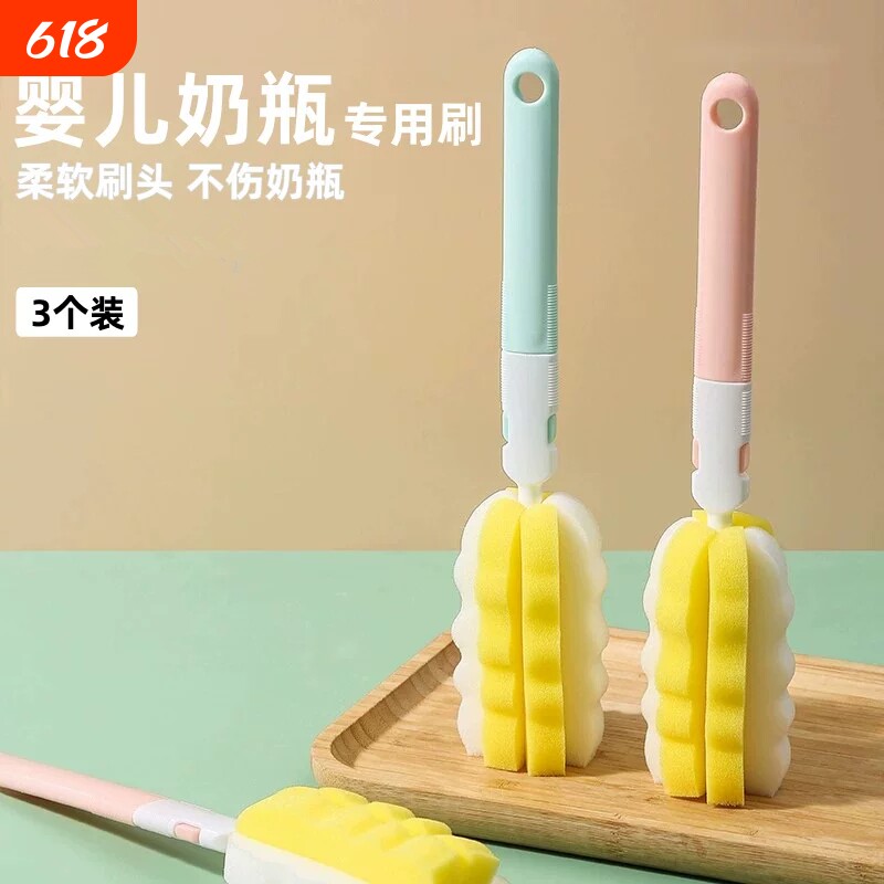 奶瓶刷清洗刷洗奶瓶专用刷子杯刷海绵替换头新生婴儿厨房用奶嘴刷