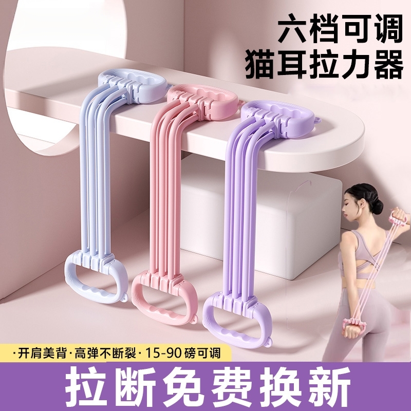 8字可调节拉力器女开背练背弹力带开肩家用拉背神器拉伸健身瑜伽
