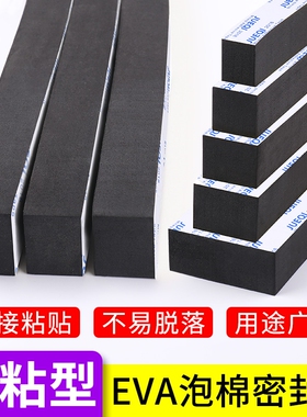 黑色密封条门底窗户缝隙防风隔音条海绵胶条填补衣柜自粘窗缝防撞