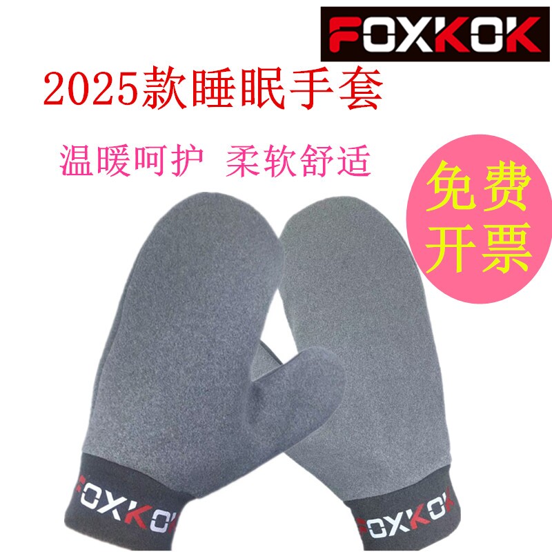 睡觉眠秋冬保暖手套加绒受伤连指男宽松女美容护老人不分指关节