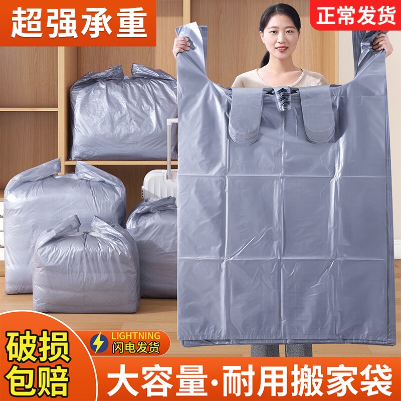 搬家打包袋大容量装被子衣服棉被收纳袋子一次性行李整理专用神器