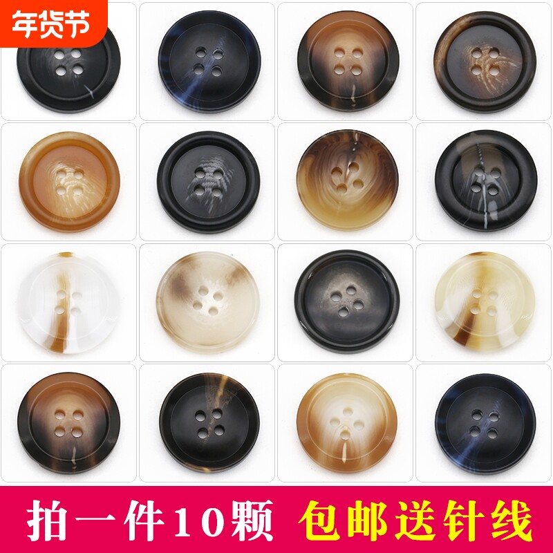 树脂纽扣西装毛呢大衣外套风衣扣子圆形女裤子扣大衣扣精致衬衫