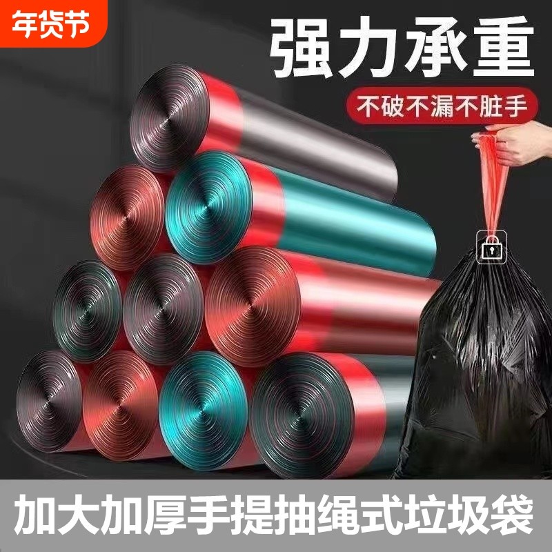 垃圾袋家用厨房客厅卫生间抽绳式收口式加厚塑料袋子宿舍手提客厅,家庭/个人清洁工具,家用垃圾袋,淘宝优惠券,粉丝福利购,淘宝优惠卷