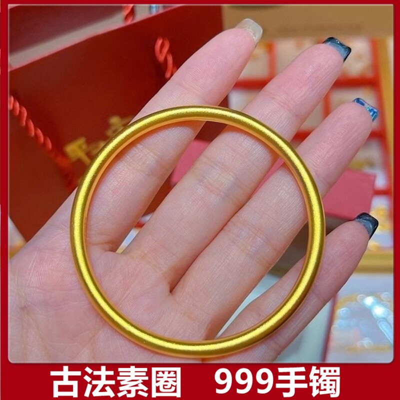 金店同款999手镯女古法素圈仿黄金镯子半实心传承首饰送女友礼物
