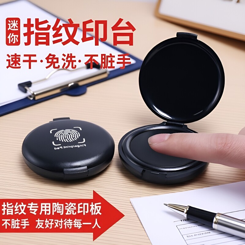 黑色速干印泥按压式|千人加购图片