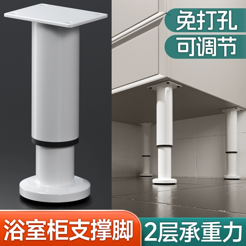 浴室柜支撑脚电视柜支撑腿桌腿沙发床脚垫可调节增高底座承重支架