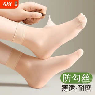 短丝袜防勾丝薄款丝袜短款女钢丝袜子夏季女款短袜质量好黑色超薄