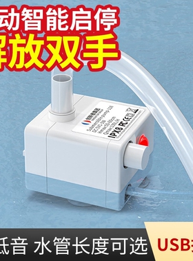 鱼缸USB水泵饮水机潜水泵低压直流5v离水断电小过滤水泵阀门接口