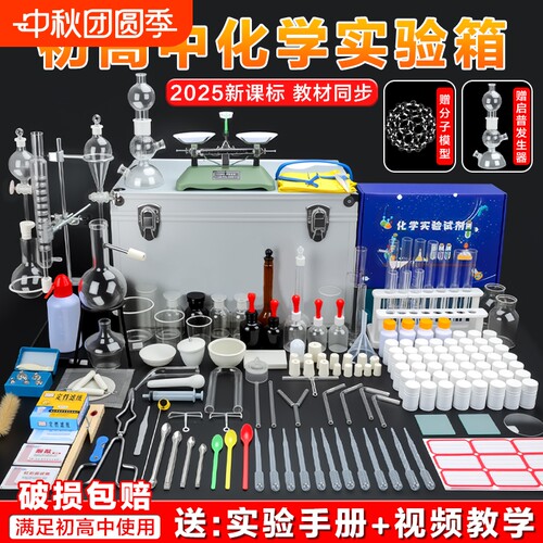 科研级配置更贴近中考的实验器材