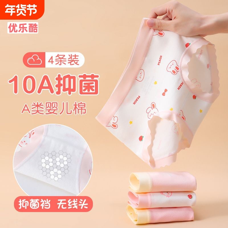 女童内裤a类纯棉儿童薄款三角裤小女孩宝宝透气抗菌底裤不夹屁屁,童装/婴儿装/亲子装,内裤,淘宝优惠券,粉丝福利购,淘宝优惠卷