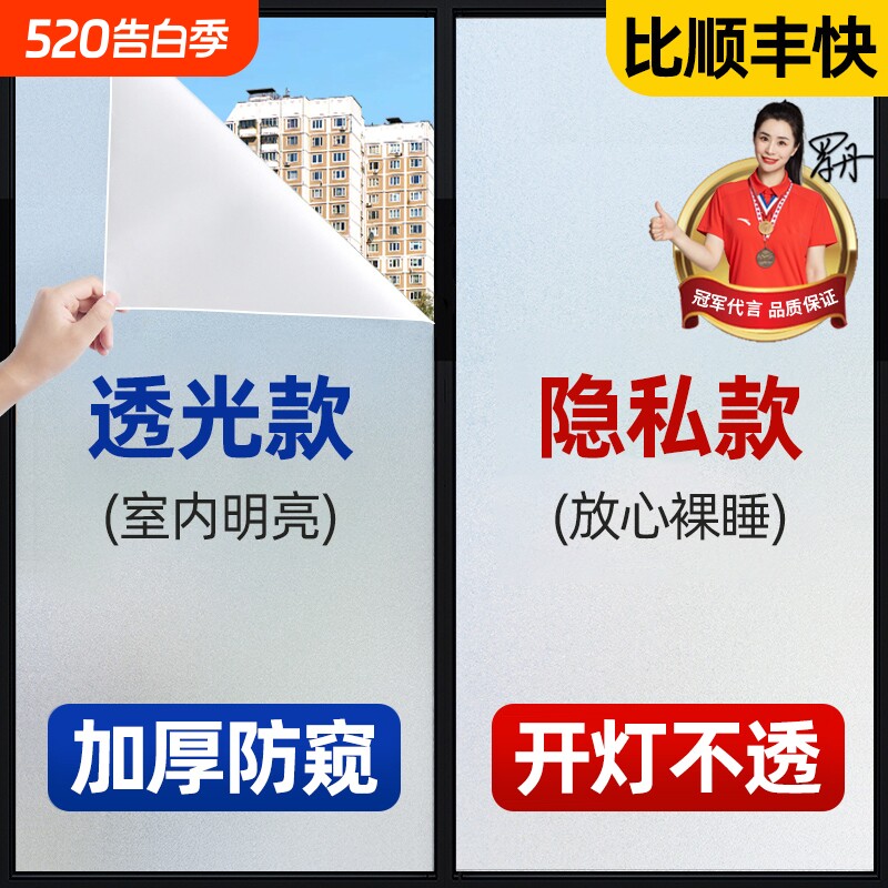 窗户磨砂玻璃门贴纸透光不透明卫生间浴室防窥防走光隐私玻璃贴膜
