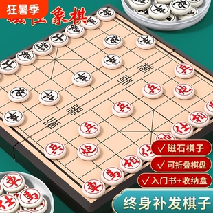 中国象棋带棋盘带磁性便携式小学生专用儿童入门大号折叠磁性象棋