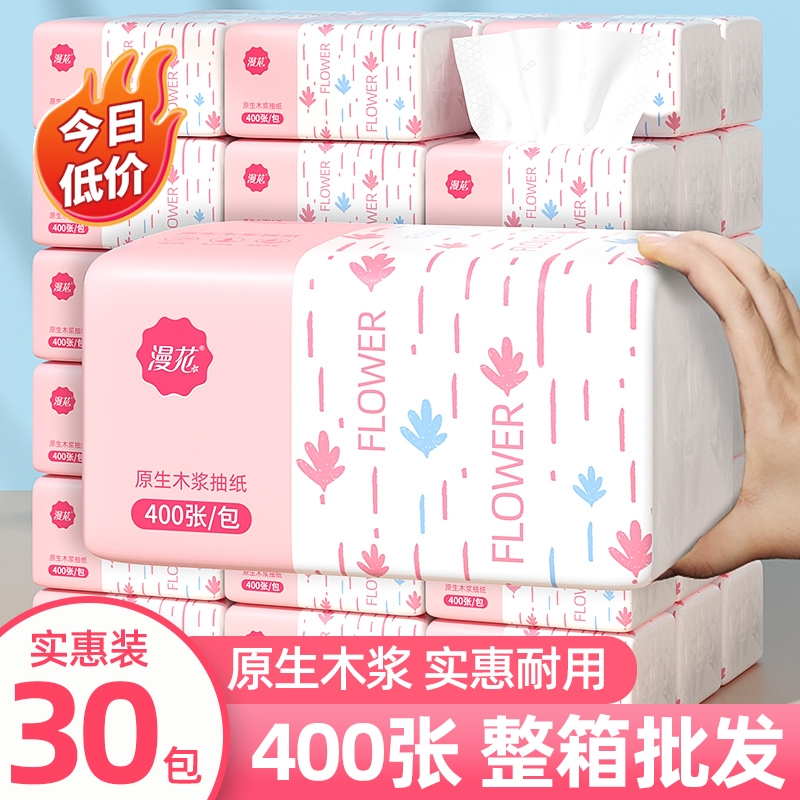 漫花400张抽纸整箱|千人回购