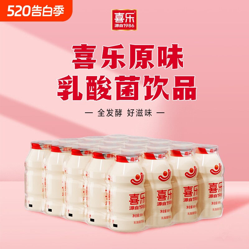 喜乐经典原味乳酸菌饮品95ml*20瓶早餐奶