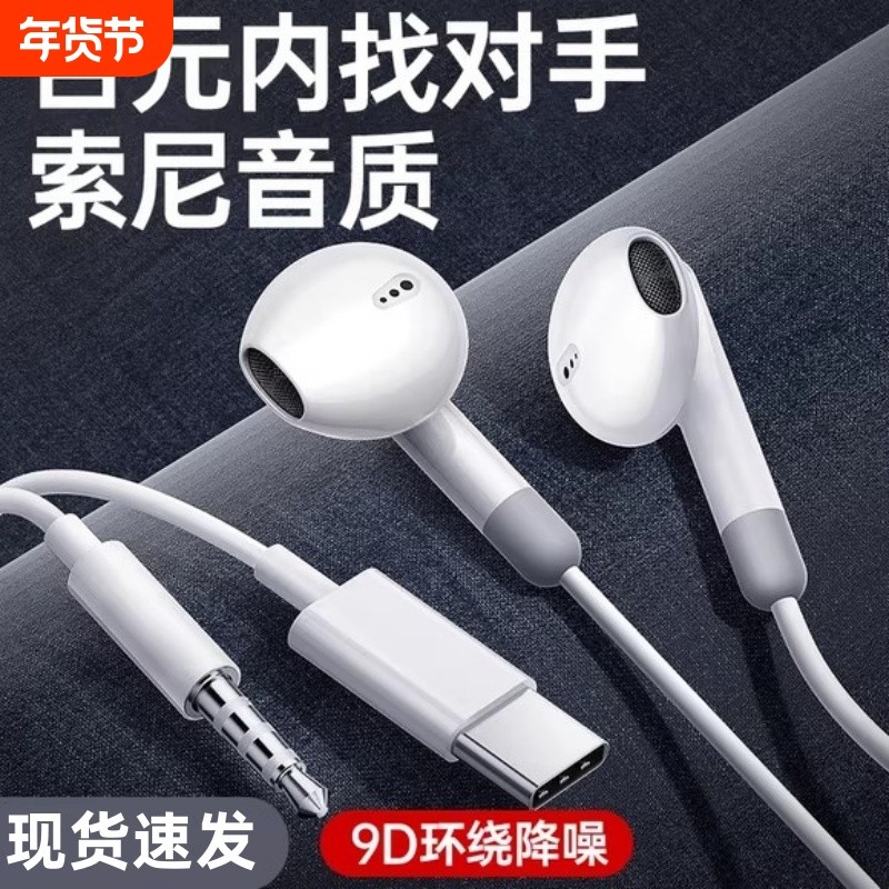 耳机有线原装正品半入耳式typec接口适用于oppo小米vivo华为安卓,影音电器,普通有线耳机,淘宝优惠券,粉丝福利购,淘宝优惠卷