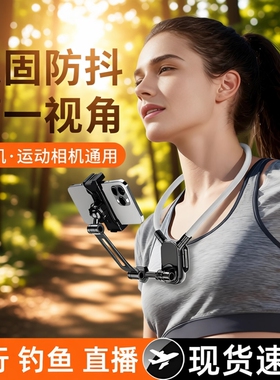 挂脖手机支架第一视角拍摄设备磁吸防抖全景相机胸前固定脖子vlog拍摄神器骑行钓鱼第一人称直播运动相机通用
