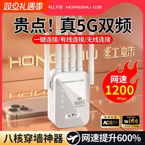 5G千兆双频WiFi6|超3000次加购