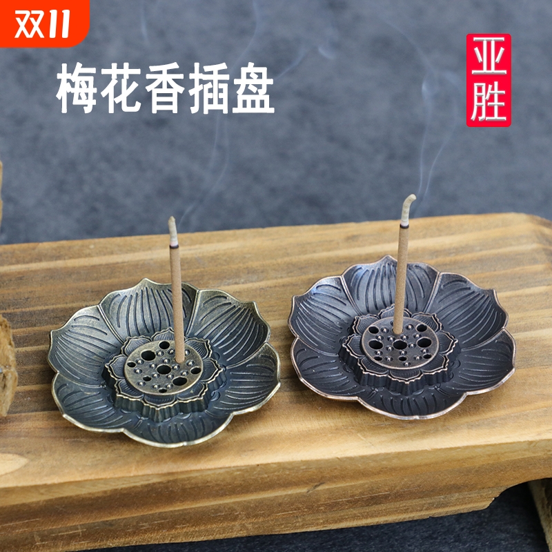 梅花香插盘香插香座家用室内