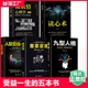 全套5册读心术正版心理学书籍入门基础微表情微行为九型人格墨菲定律人际交往玩的就是心计人生成功谋略经典全集情商名著书藉