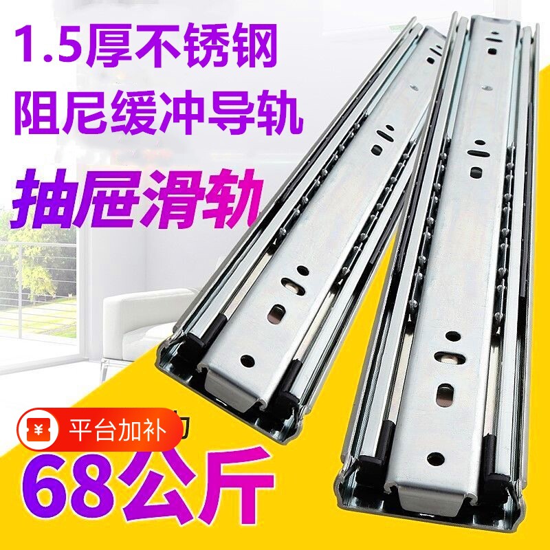 抽屉滑道轨道滑轨304不锈钢1.5厚静音三节轨加厚缓冲导轨阻尼承重