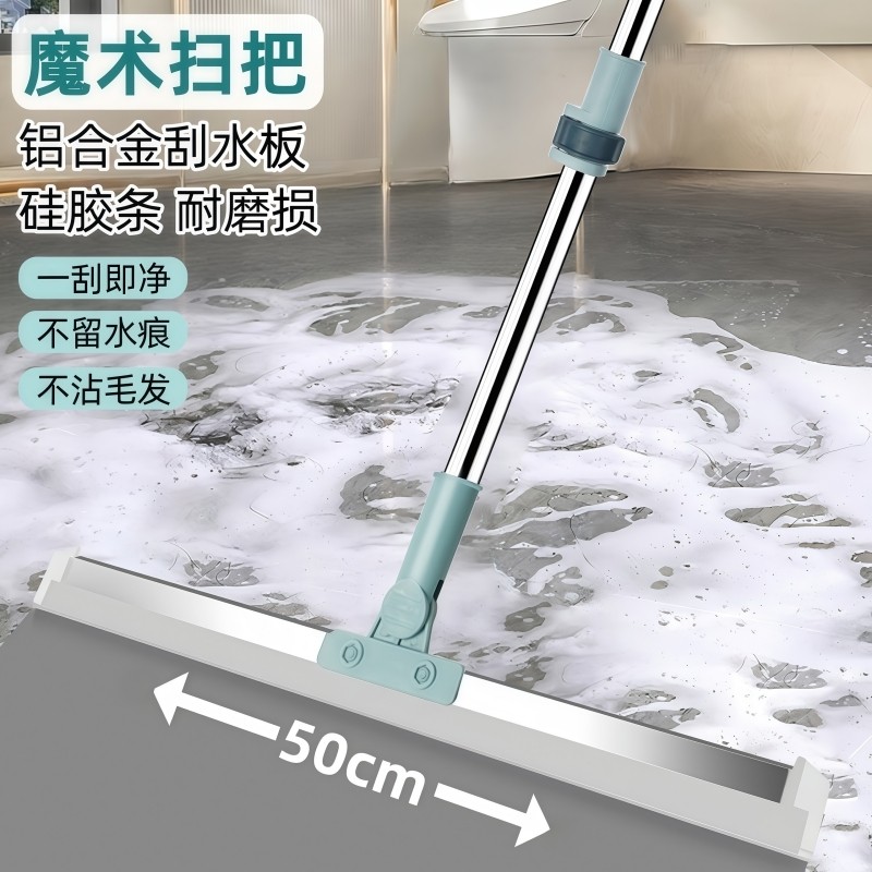 新诗奇硅胶刮水拖地魔术扫把