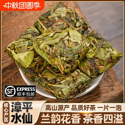 特级漳平水仙茶叶中秋送礼盒装乌龙新茶兰花香浓香型口粮茶饼500g