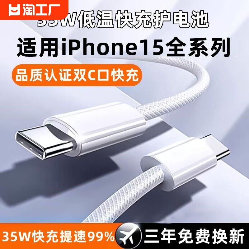 官方快充适用苹果15充电器pd35w充电头线iphone14/13/12pro手机数据线一套11ipad编织30w插头神奈闪充智能