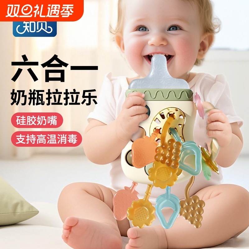 益智婴儿拉拉乐玩具抽抽乐宝宝0一1岁奶瓶早教6个月以上8新生儿童