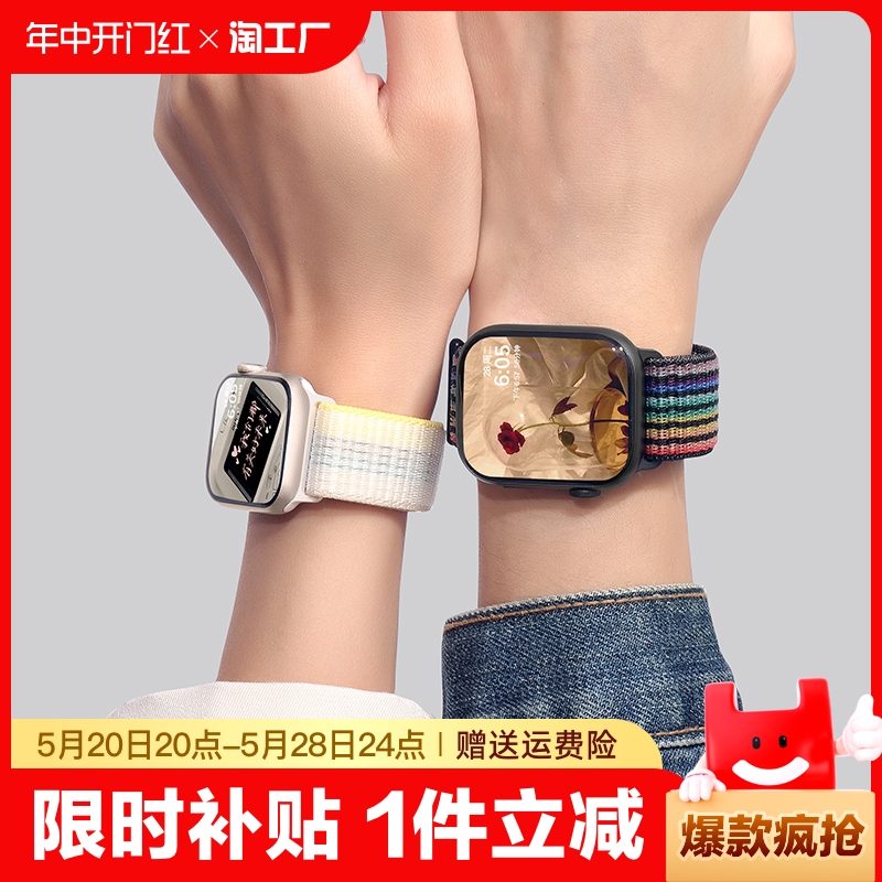 适用苹果手表s9表带iwatch尼龙回环applewatch8代7/6编织ultra2新款se2女士5/4运动iphone星光彩虹编制防水