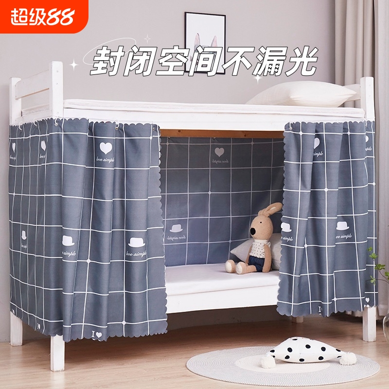 【艺迩】强遮光学生加厚挡风