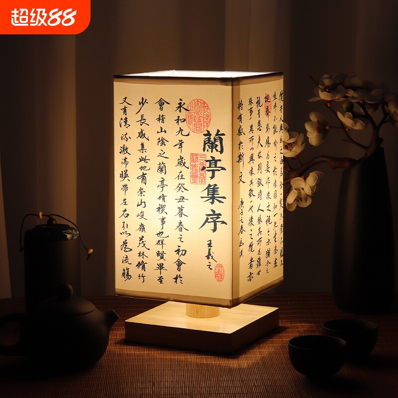 国风书法灯中式台灯小夜灯图片