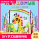 儿童手工diy制作材料包3d立体eva贴画幼儿园益智贴纸玩具粘贴新款