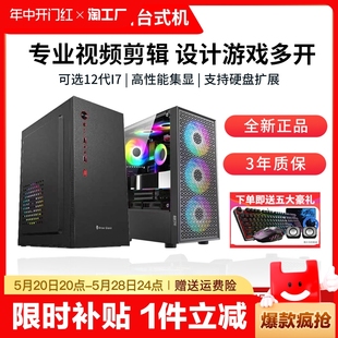 24年新款 电脑主机全套RTX4060高配装 酷睿i7i9级台式 机组装 LOL吃鸡电竞多开游戏直播DIY整机办公家用设计