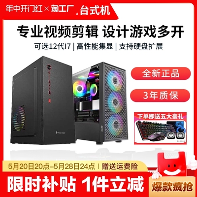 【24年新款】酷睿i7i9级台式电脑主机全套RTX4060高配装机组装LOL吃鸡电竞多开游戏直播DIY整机办公家用设计