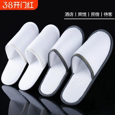 【100双】酒店民宿一次性拖鞋