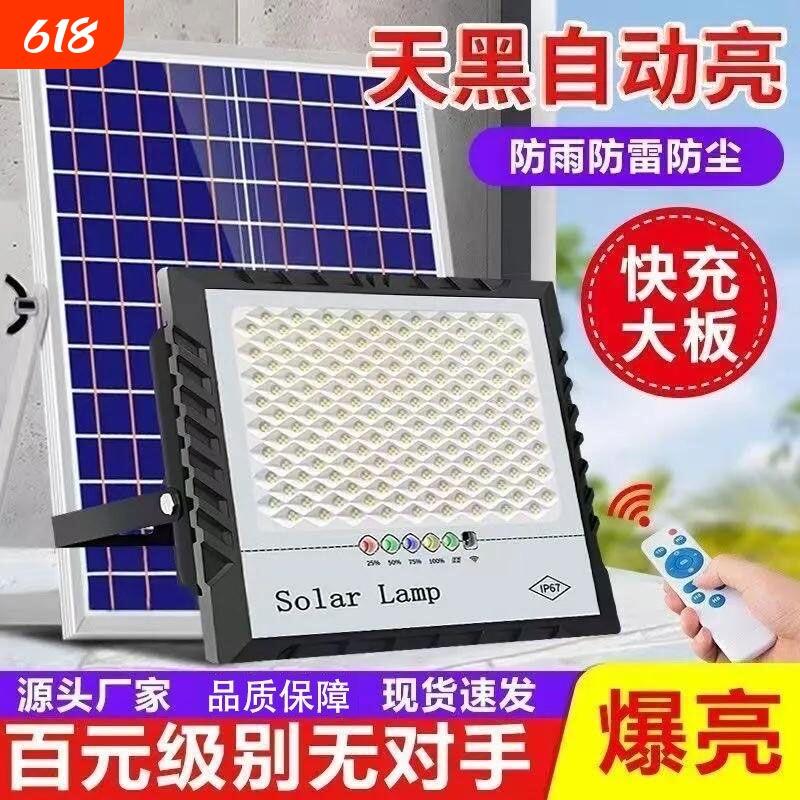 户外庭院太阳能灯家用照明灯黑自动亮壁挂式新款感应大灯一拖二