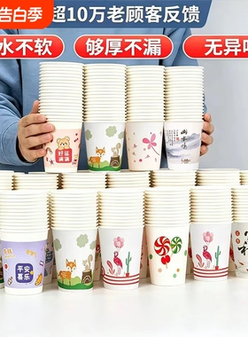 纸杯一次性水杯杯子家用商用180ML整箱批发结婚豆浆乔迁防烫盎司