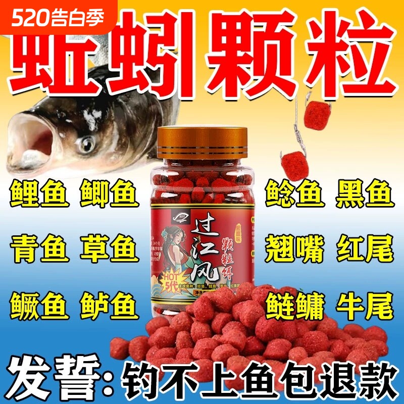 邓刚钓鱼饵料蚯蚓红虫颗粒饵料全能鲫鱼鲤鱼草鱼鳊鱼青鱼户外垂钓