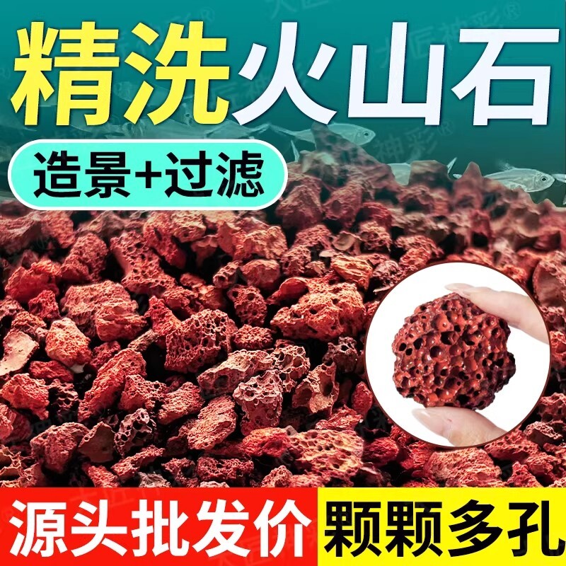 火山石鱼缸造景摆件|千人回购图片