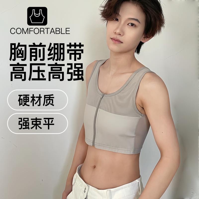 冰丝束胸衣绷带塑胸超平les缩胸内衣束平显瘦弹力防震防抖背心cos