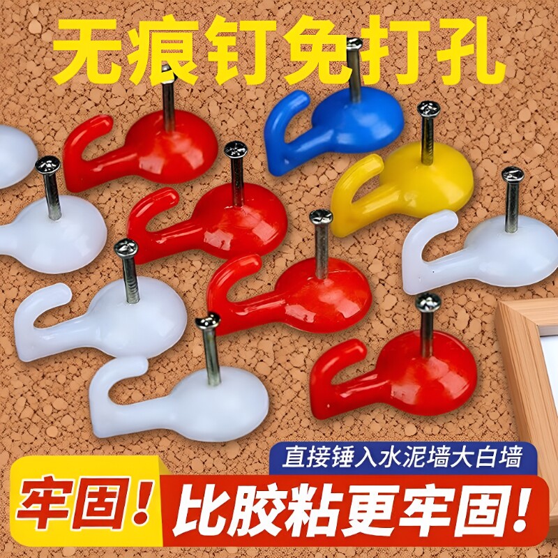 水泥墙钢图钉挂钩挂钉图片