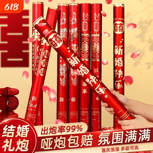 结婚礼炮礼花筒花瓣婚庆用品大全礼花炮彩带喷筒手持拧婚礼喷花筒