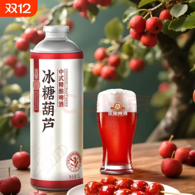 【爆款】金星冰糖葫芦/绿豆/百香果/陈皮/蜜桃乌龙中式精酿啤酒