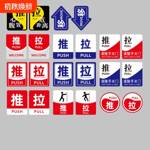 亚克力防水门贴牌|864人收藏