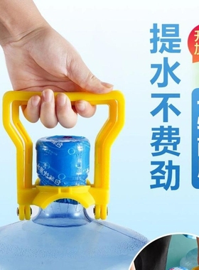 加厚提水器桶装纯净水矿泉水桶大桶提水神器手提环把手省力提桶器