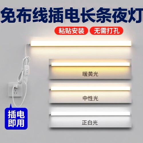 超亮直插式LED灯条|超1000次加购