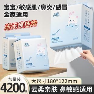 云柔巾64200张乳霜纸面巾纸加厚纸抽婴儿餐巾纸悬挂保湿柔软亲肤