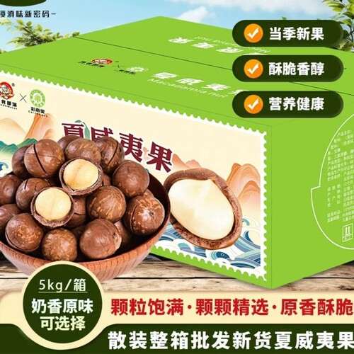 滇食部落量贩夏威夷果奶油味坚果休闲零食干果孕妇健康果仁新货